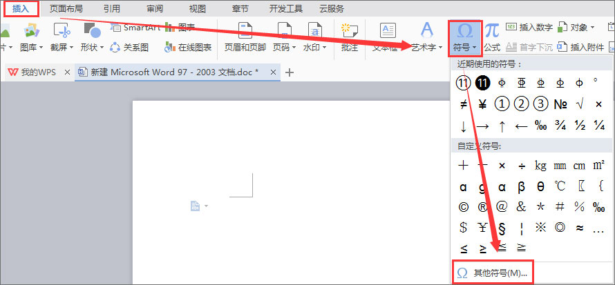 書名號怎么打出來？Word/Excel怎么打書名號？