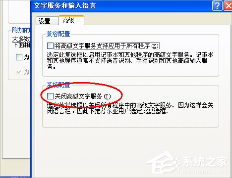 WinXP搜狗輸入法不能用怎么辦？