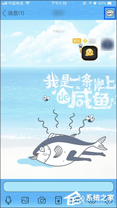 QQ群如何共享地理位置?關(guān)閉QQ共享位置信息的方法