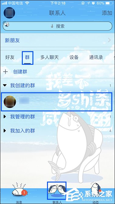 QQ群如何共享地理位置?關(guān)閉QQ共享位置信息的方法