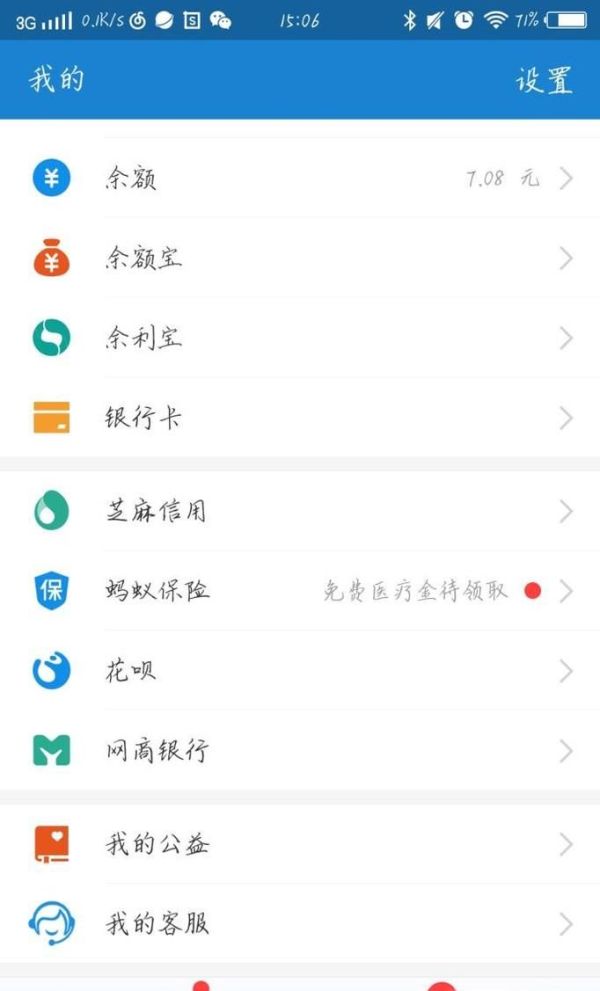 花唄還款的支付寶操作流程（每月10日可以還）