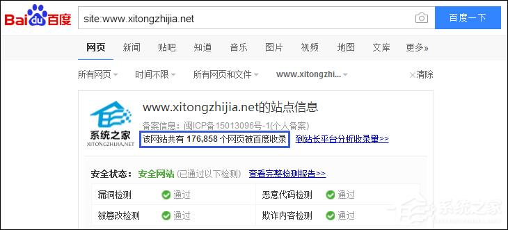 如何查詢百度收錄?百度收錄批量查詢方法