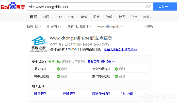如何查詢百度收錄?百度收錄批量查詢方法
