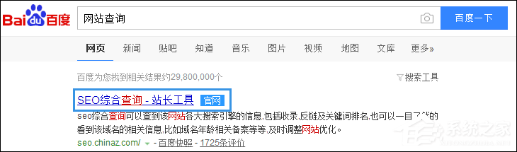 如何查詢百度收錄?百度收錄批量查詢方法