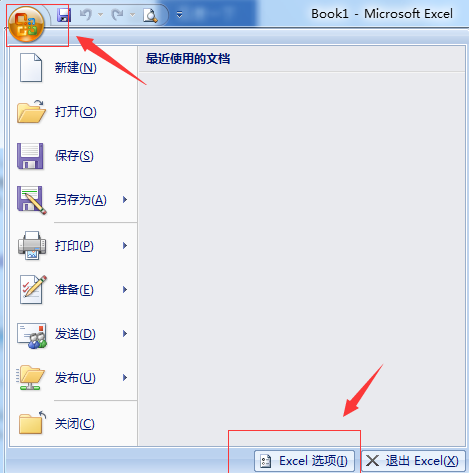 office 2007中Excel怎么同時(shí)顯示兩個(gè)窗口