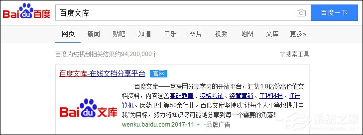 如何下載百度文庫的文檔到電腦中?