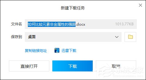 如何下載百度文庫的文檔到電腦中?