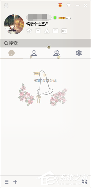 QQ界面皮膚怎么設置?如何修改QQ主界面皮膚?