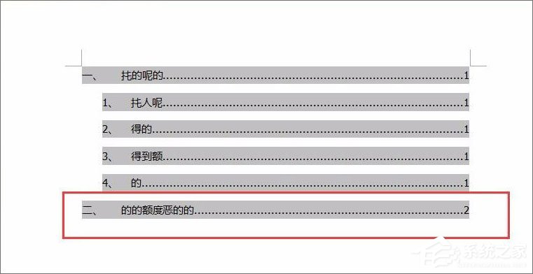 如何在Word中插入目錄超級鏈接？