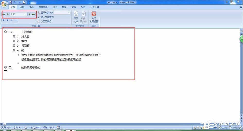 如何在Word中插入目錄超級鏈接？