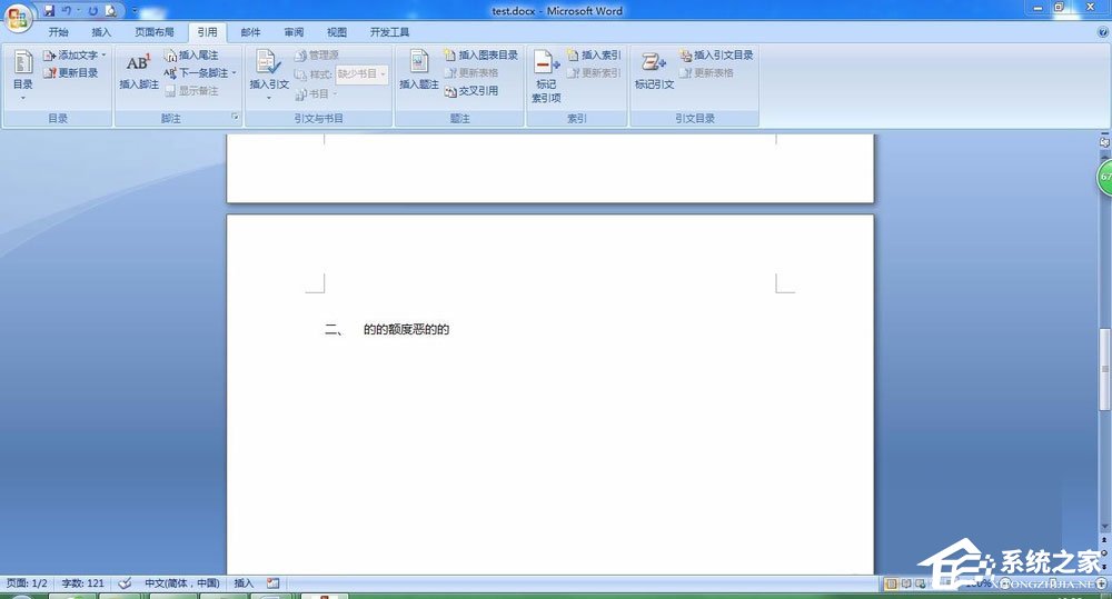 如何在Word中插入目錄超級鏈接？