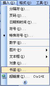 Word中超鏈接怎么做？Word中如何取消超級(jí)鏈接？