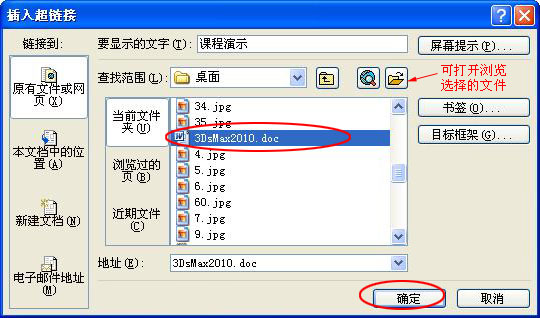 Word中超鏈接怎么做？Word中如何取消超級(jí)鏈接？