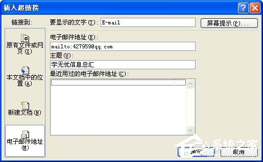 Word中超鏈接怎么做？Word中如何取消超級(jí)鏈接？