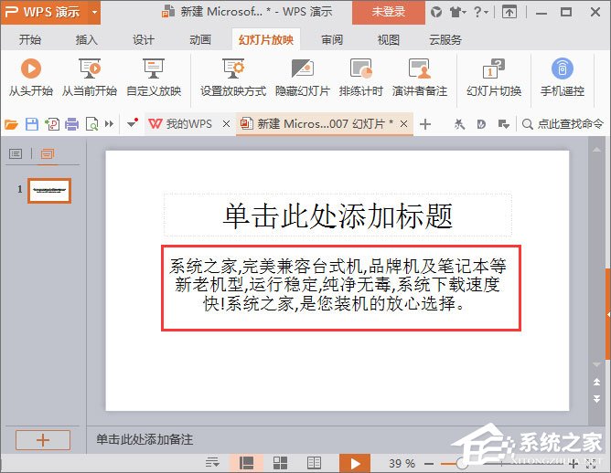 如何在PPT中使用畫筆？ppt筆使用方法介紹
