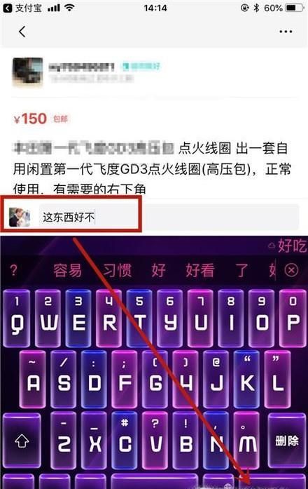 閑魚上怎樣與賣家聯系