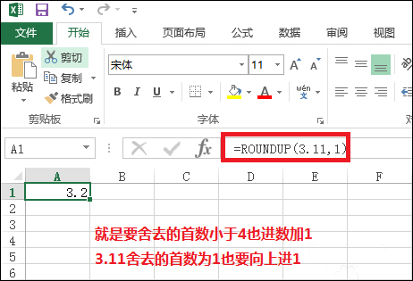 Excel文檔中的Roundup函數怎么使用？Roundup函數有什么作用？