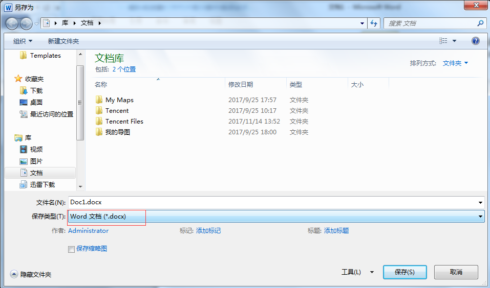 Office 2010如何把Word轉換成PDF格式