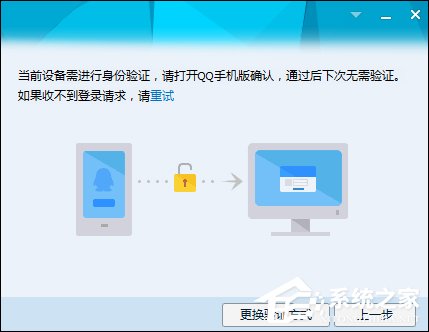QQ怎么設置登陸保護?QQ設置異地登陸保護的方法