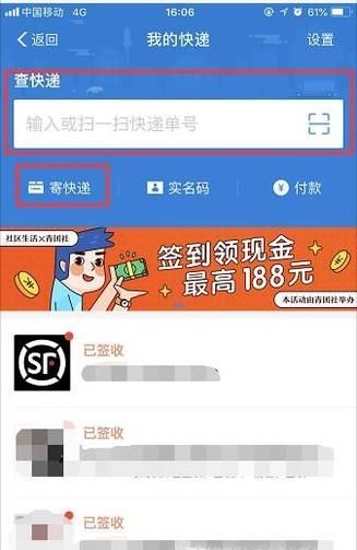 用支付寶APP查快遞,寄快遞,付款方法與流程