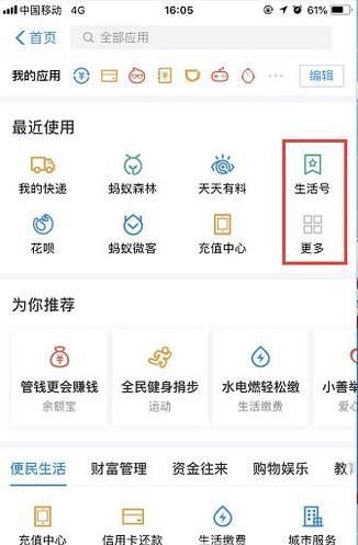 用支付寶APP查快遞,寄快遞,付款方法與流程
