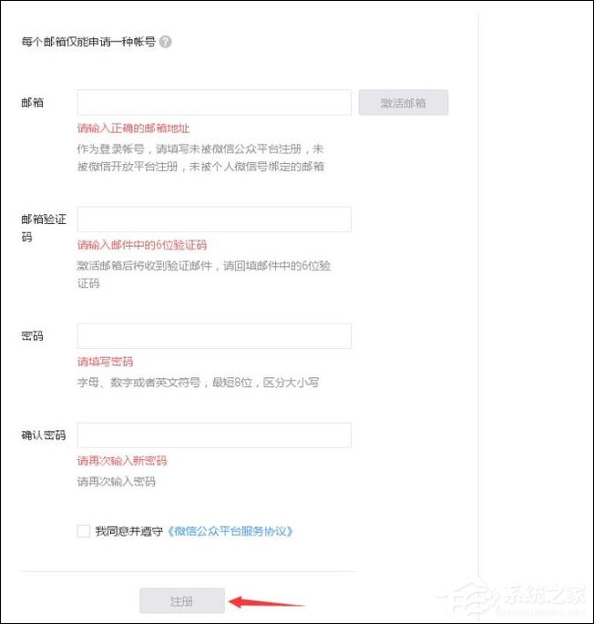 怎么開通個(gè)人微信公眾號？如何申請個(gè)人微信公眾號？