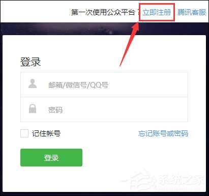 怎么開通個(gè)人微信公眾號？如何申請個(gè)人微信公眾號？