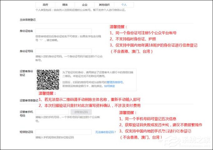 怎么開通個(gè)人微信公眾號？如何申請個(gè)人微信公眾號？