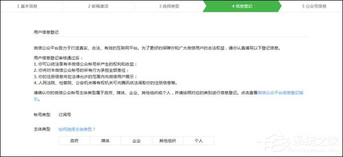 怎么開通個(gè)人微信公眾號？如何申請個(gè)人微信公眾號？