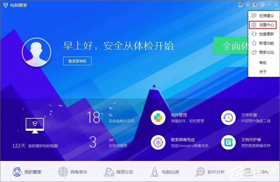 QQPCRTP.exe是什么進(jìn)程？QQPCRTP.exe進(jìn)程怎么關(guān)閉？