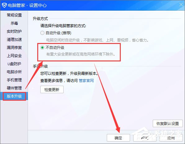 QQPCRTP.exe是什么進(jìn)程？QQPCRTP.exe進(jìn)程怎么關(guān)閉？