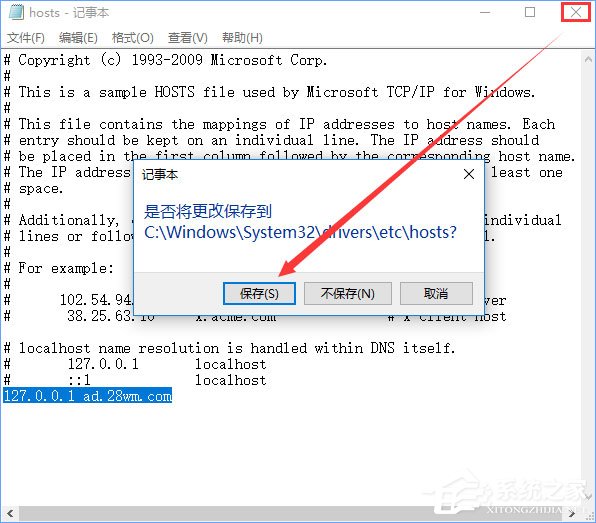 Windows10打開(kāi)網(wǎng)頁(yè)會(huì)自動(dòng)跳轉(zhuǎn)到唯品會(huì)怎么辦？