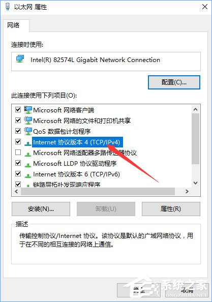 Windows10打開(kāi)網(wǎng)頁(yè)會(huì)自動(dòng)跳轉(zhuǎn)到唯品會(huì)怎么辦？