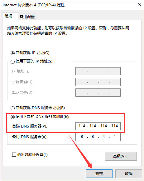 Windows10打開(kāi)網(wǎng)頁(yè)會(huì)自動(dòng)跳轉(zhuǎn)到唯品會(huì)怎么辦？