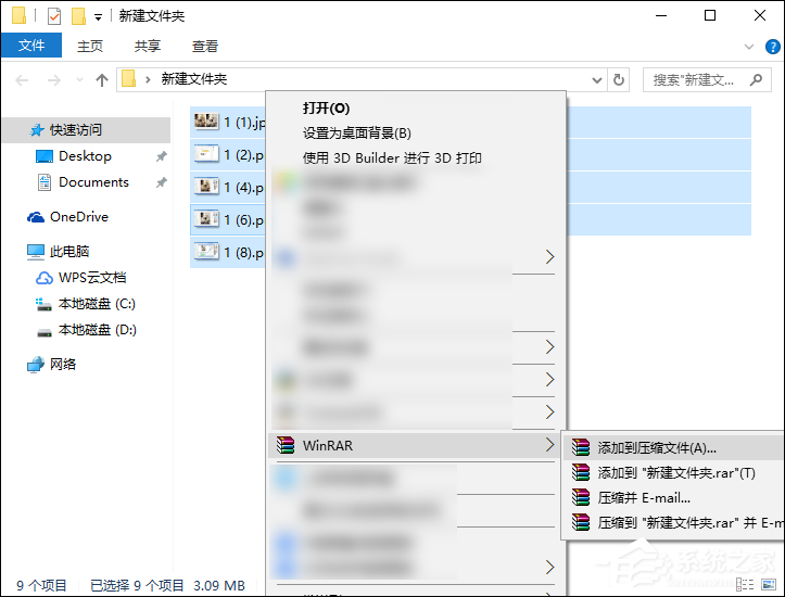 WinRAR如何壓縮文件到最小?怎么最大限度壓縮文件?