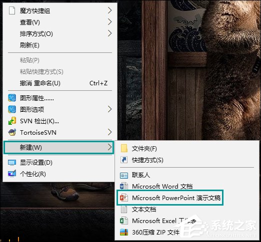 PPT背景圖片怎么插入?PPT背景圖片設置方法