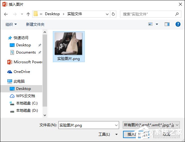 PPT背景圖片怎么插入?PPT背景圖片設置方法