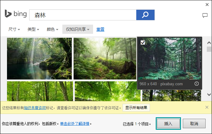 PPT背景圖片怎么插入?PPT背景圖片設置方法