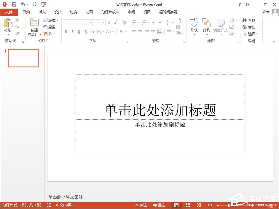 PPT背景圖片怎么插入?PPT背景圖片設置方法
