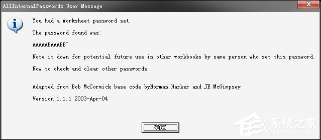 Excel有密碼怎么破解？Excel密碼破解方法介紹