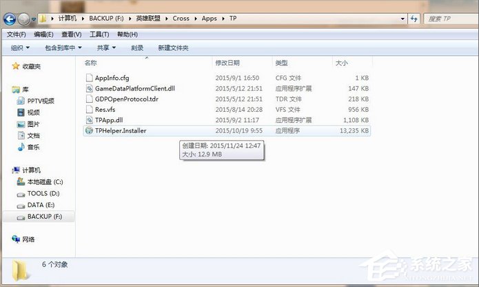 騰訊游戲安全中心怎么徹底卸載?