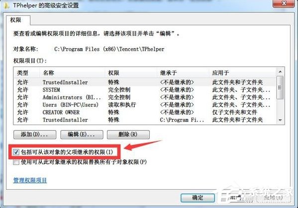 騰訊游戲安全中心怎么徹底卸載?