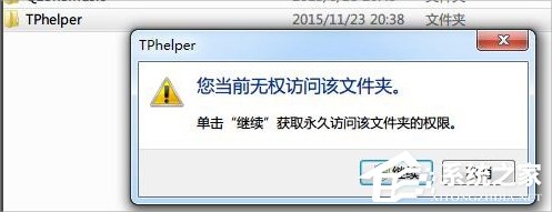 騰訊游戲安全中心怎么徹底卸載?