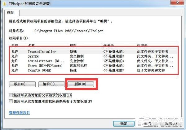 騰訊游戲安全中心怎么徹底卸載?