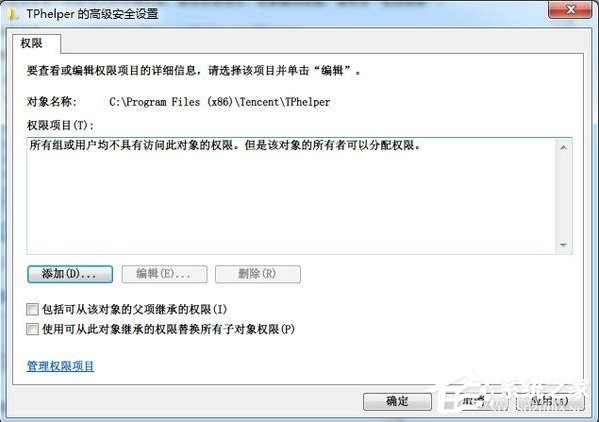 騰訊游戲安全中心怎么徹底卸載?