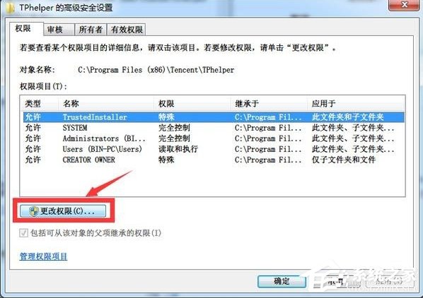 騰訊游戲安全中心怎么徹底卸載?