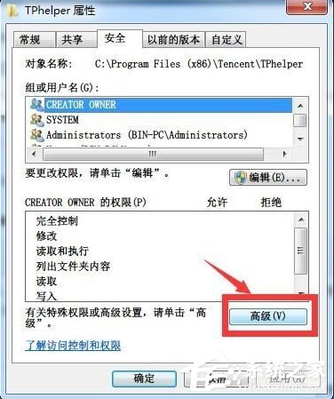 騰訊游戲安全中心怎么徹底卸載?