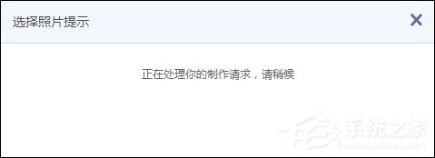怎么把照片做成電影？使用百度網盤在線制作照片視頻的方法