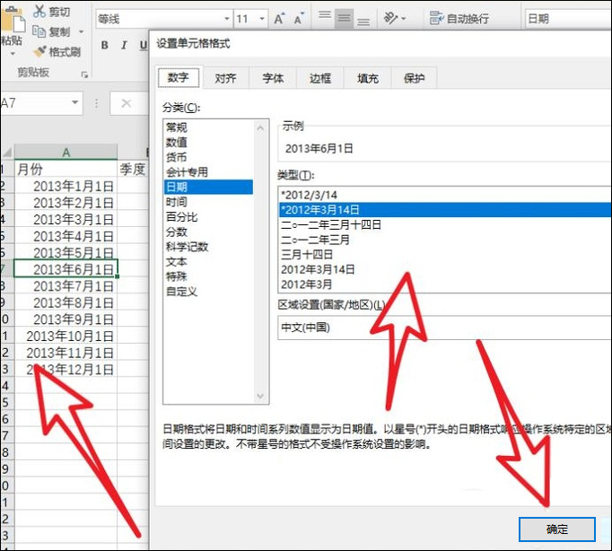 Excel把月份變成季度的函數怎么用？