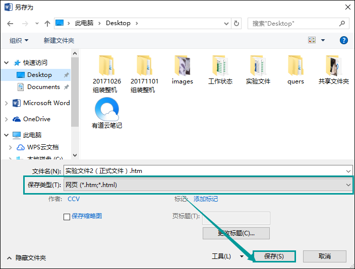 如何批量保存Word圖片？另存為Word多個圖片的方法